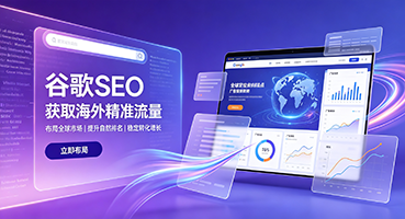 武威谷歌SEO